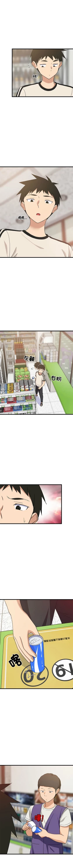 Page 242 of 难缠姐妹偏要和我同居 | 家教住我家 | 難纏姐妹偏要和我同居 1-17