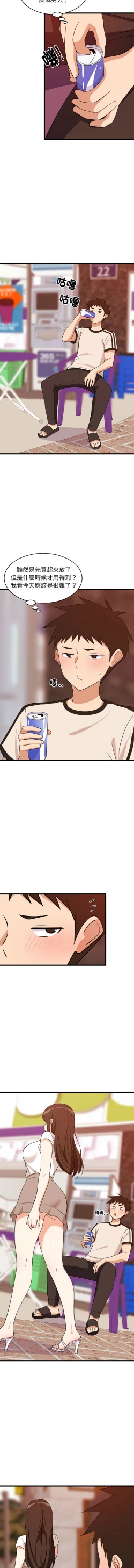 Page 244 of 难缠姐妹偏要和我同居 | 家教住我家 | 難纏姐妹偏要和我同居 1-17