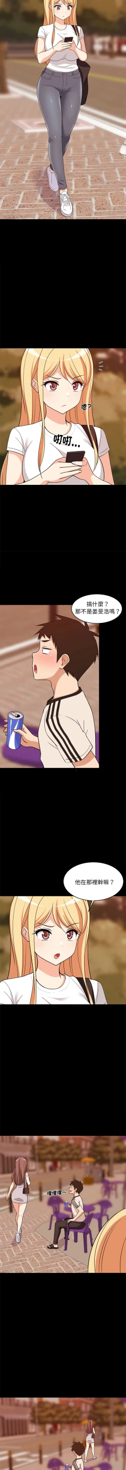 Page 250 of 难缠姐妹偏要和我同居 | 家教住我家 | 難纏姐妹偏要和我同居 1-17