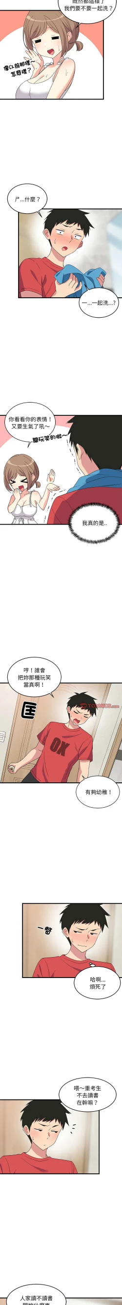 Page 28 of 难缠姐妹偏要和我同居 | 家教住我家 | 難纏姐妹偏要和我同居 1-17