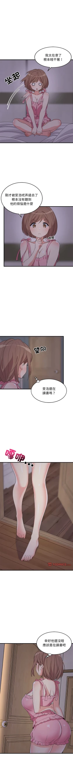 Page 34 of 难缠姐妹偏要和我同居 | 家教住我家 | 難纏姐妹偏要和我同居 1-17