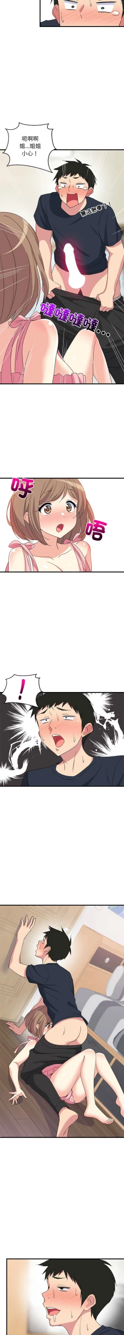 Page 39 of 难缠姐妹偏要和我同居 | 家教住我家 | 難纏姐妹偏要和我同居 1-17