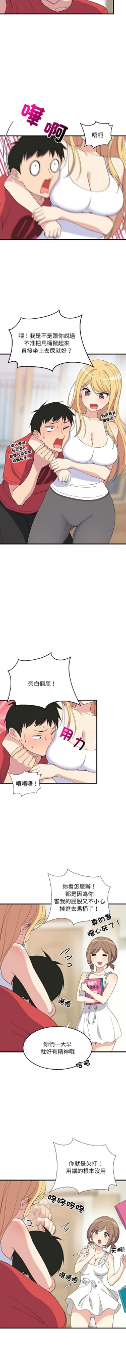 Page 5 of 难缠姐妹偏要和我同居 | 家教住我家 | 難纏姐妹偏要和我同居 1-17