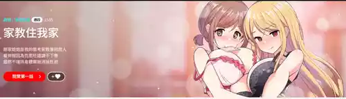 Download 难缠姐妹偏要和我同居 | 家教住我家 | 難纏姐妹偏要和我同居 1-17