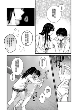 Page 11 of Class no Cool Gal to Yobidashi Sex | 當我被班級裡的辣妹♡叫出去後