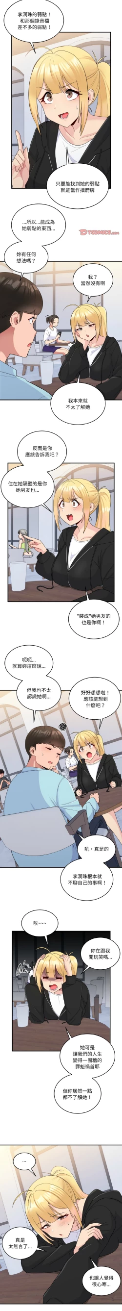 Page 101 of 打脸的告白  | 教训告白  | 打臉的告白  | 教訓告白 1-22