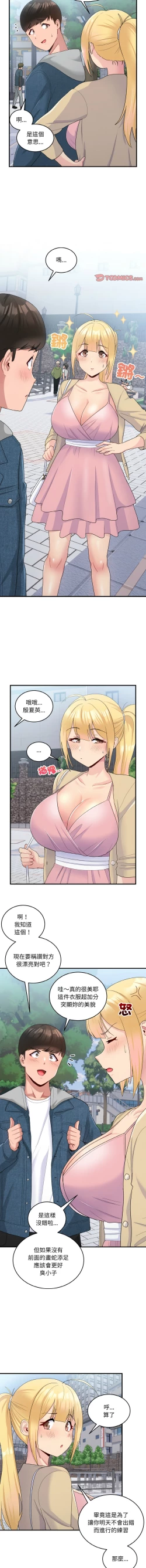 Page 111 of 打脸的告白  | 教训告白  | 打臉的告白  | 教訓告白 1-22