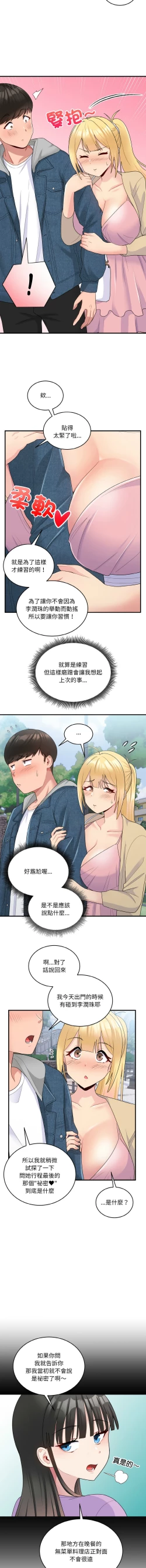 Page 112 of 打脸的告白  | 教训告白  | 打臉的告白  | 教訓告白 1-22