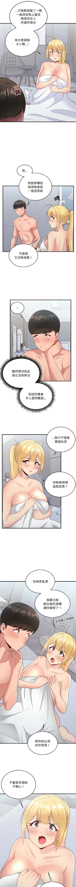 Page 167 of 打脸的告白  | 教训告白  | 打臉的告白  | 教訓告白 1-22