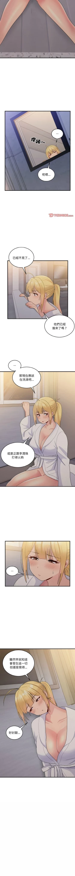 Page 176 of 打脸的告白  | 教训告白  | 打臉的告白  | 教訓告白 1-22