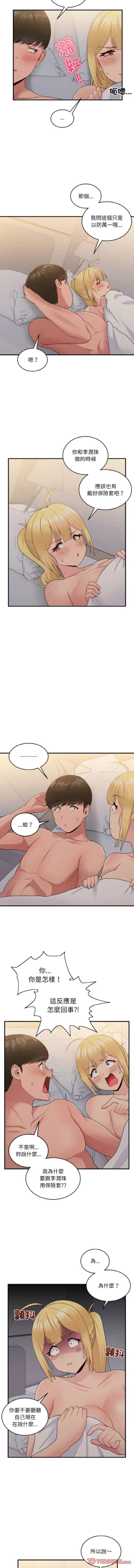 Page 227 of 打脸的告白  | 教训告白  | 打臉的告白  | 教訓告白 1-22