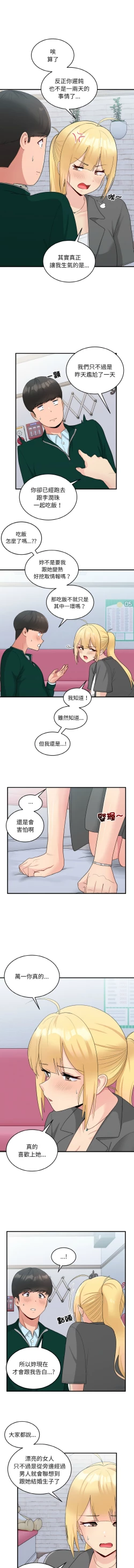 Page 259 of 打脸的告白  | 教训告白  | 打臉的告白  | 教訓告白 1-22