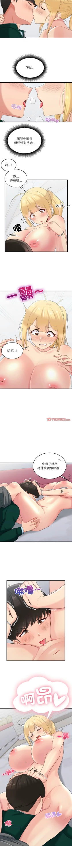 Page 271 of 打脸的告白  | 教训告白  | 打臉的告白  | 教訓告白 1-22