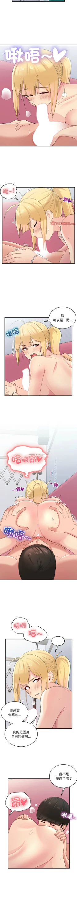 Page 273 of 打脸的告白  | 教训告白  | 打臉的告白  | 教訓告白 1-22