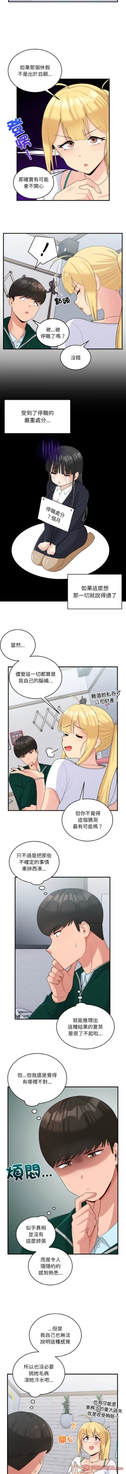 Page 296 of 打脸的告白  | 教训告白  | 打臉的告白  | 教訓告白 1-22
