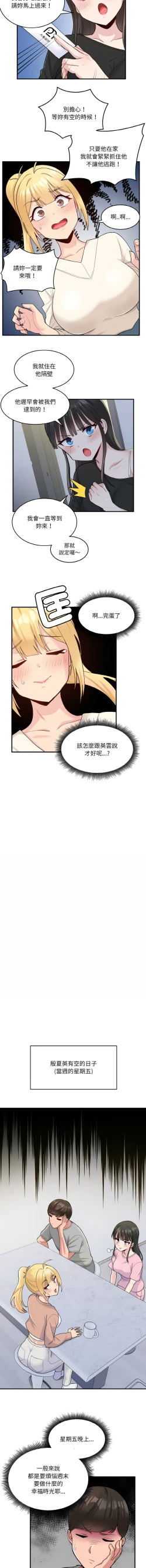 Page 40 of 打脸的告白  | 教训告白  | 打臉的告白  | 教訓告白 1-22