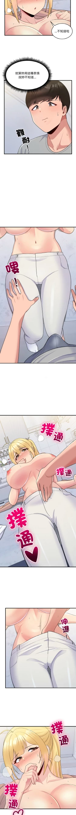 Page 77 of 打脸的告白  | 教训告白  | 打臉的告白  | 教訓告白 1-22