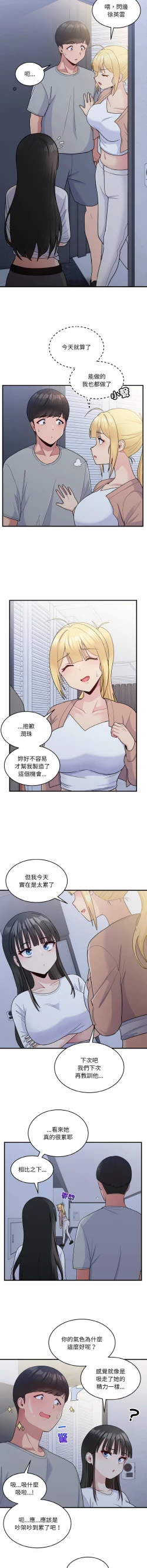 Page 83 of 打脸的告白  | 教训告白  | 打臉的告白  | 教訓告白 1-22