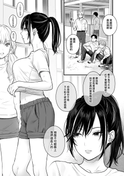 Page 11 of Class no Cool Gal to Yobidashi Sex 2 | 當我被班級裡的辣妹♡叫出去後 2