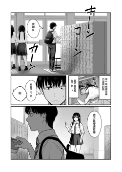 Page 13 of Class no Cool Gal to Yobidashi Sex 2 | 當我被班級裡的辣妹♡叫出去後 2