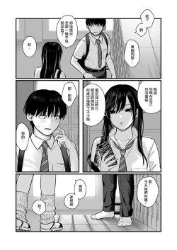 Page 14 of Class no Cool Gal to Yobidashi Sex 2 | 當我被班級裡的辣妹♡叫出去後 2
