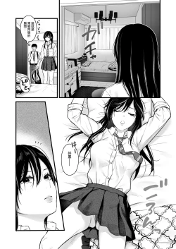 Page 16 of Class no Cool Gal to Yobidashi Sex 2 | 當我被班級裡的辣妹♡叫出去後 2