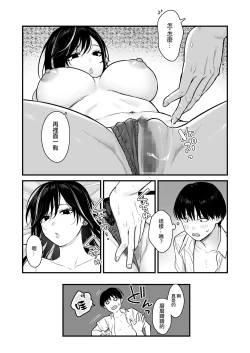 Page 26 of Class no Cool Gal to Yobidashi Sex 2 | 當我被班級裡的辣妹♡叫出去後 2