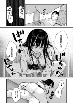Page 7 of Class no Cool Gal to Yobidashi Sex 2 | 當我被班級裡的辣妹♡叫出去後 2