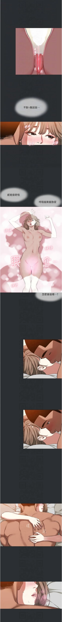 Page 104 of 进击的巨根 | 進擊的巨根 1-13