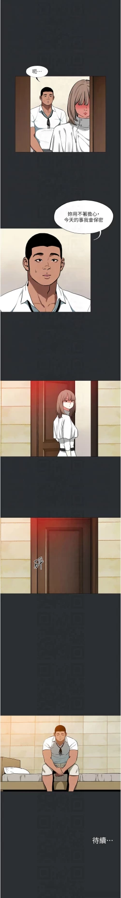 Page 112 of 进击的巨根 | 進擊的巨根 1-13