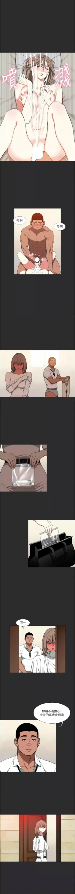 Page 113 of 进击的巨根 | 進擊的巨根 1-13