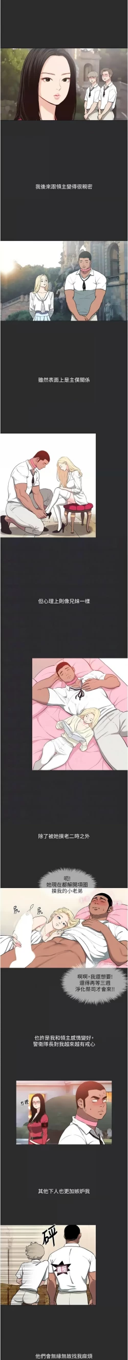 Page 123 of 进击的巨根 | 進擊的巨根 1-13