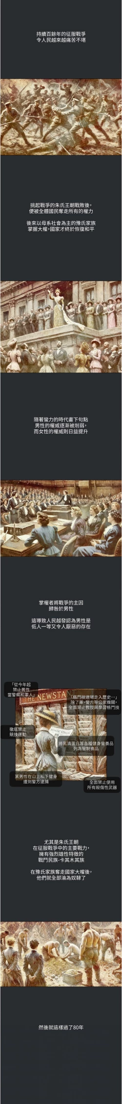 Page 26 of 进击的巨根 | 進擊的巨根 1-13