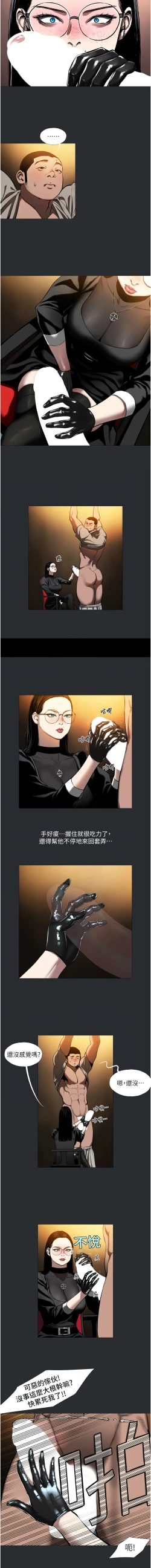Page 43 of 进击的巨根 | 進擊的巨根 1-13