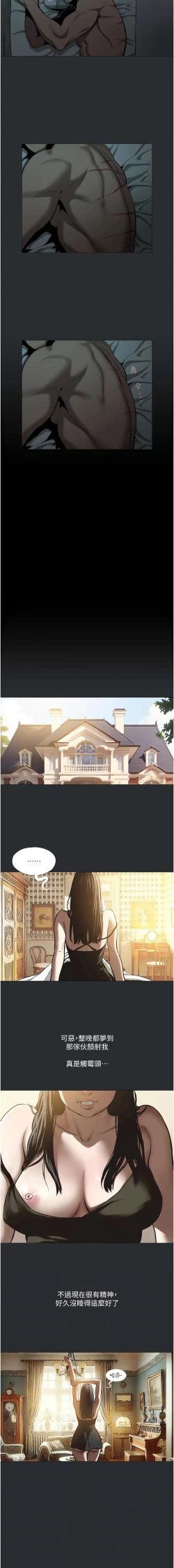 Page 47 of 进击的巨根 | 進擊的巨根 1-13