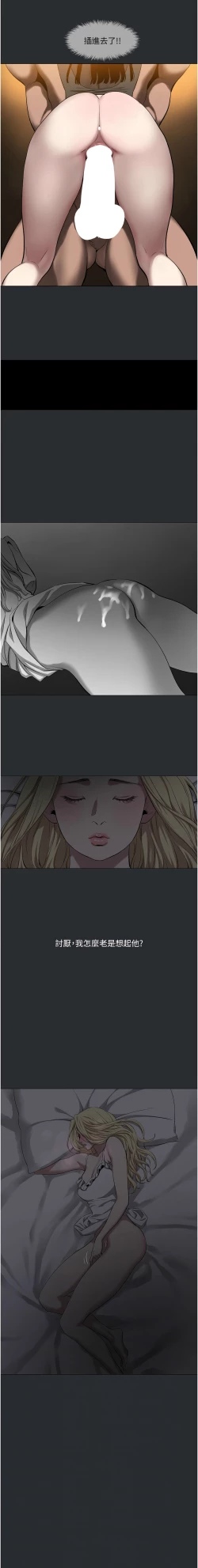 Page 60 of 进击的巨根 | 進擊的巨根 1-13