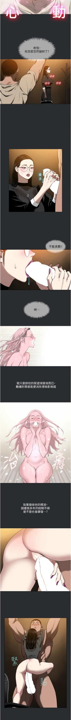 Page 66 of 进击的巨根 | 進擊的巨根 1-13