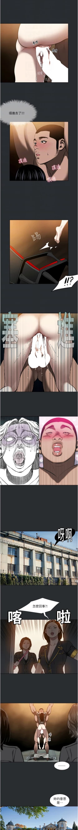 Page 67 of 进击的巨根 | 進擊的巨根 1-13