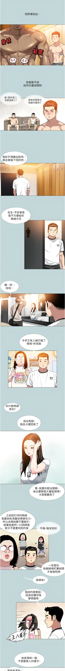 Page 6 of 进击的巨根 | 進擊的巨根 1-13