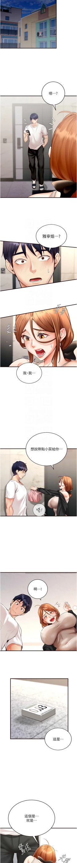 Page 102 of 熟女自助餐 1-10