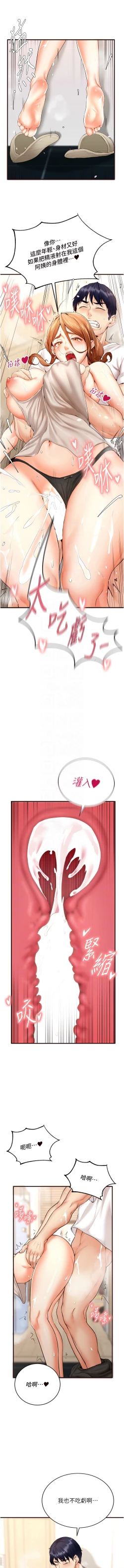 Page 106 of 熟女自助餐 1-10