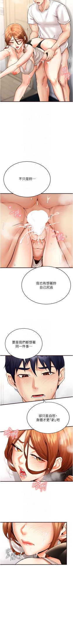 Page 107 of 熟女自助餐 1-10