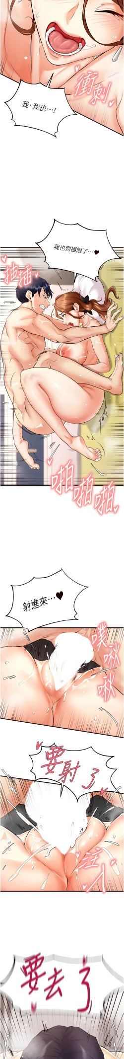 Page 110 of 熟女自助餐 1-10