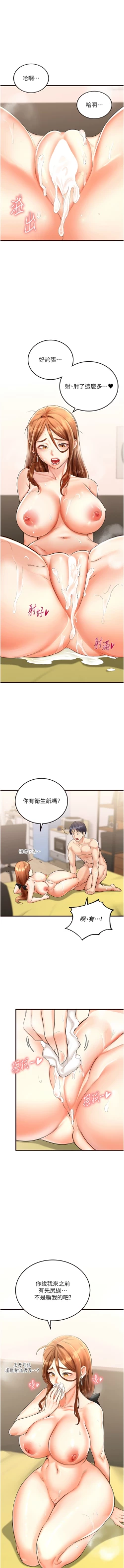 Page 113 of 熟女自助餐 1-10