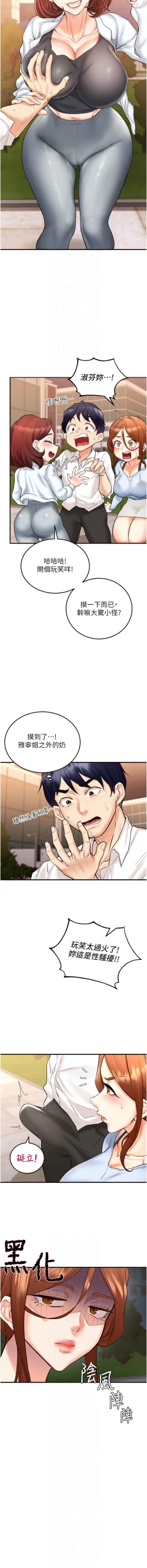 Page 122 of 熟女自助餐 1-10