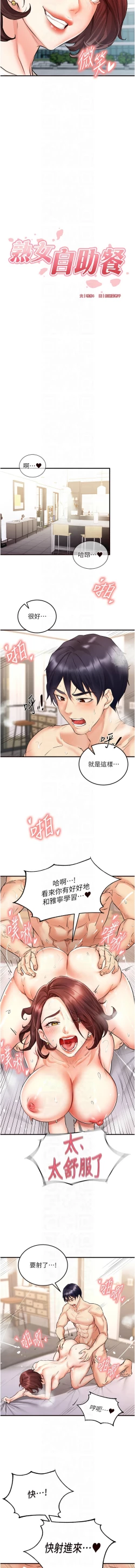 Page 130 of 熟女自助餐 1-10