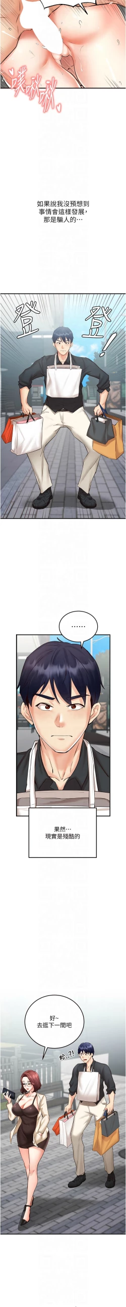 Page 131 of 熟女自助餐 1-10