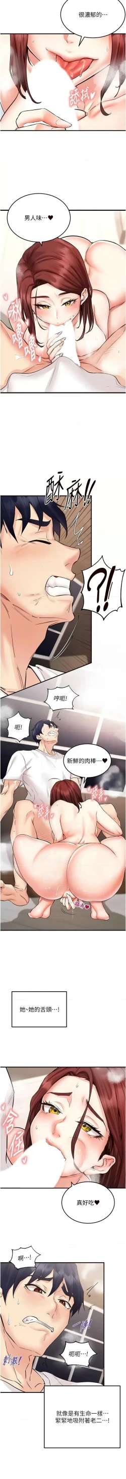 Page 149 of 熟女自助餐 1-10