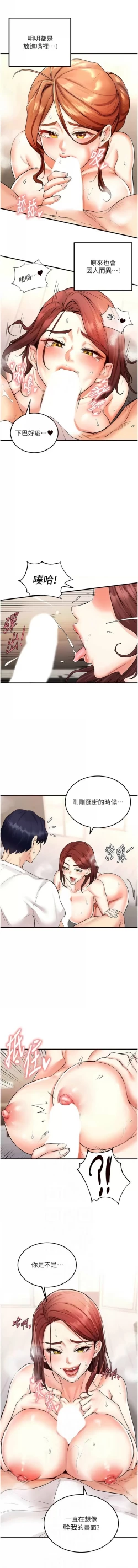 Page 150 of 熟女自助餐 1-10