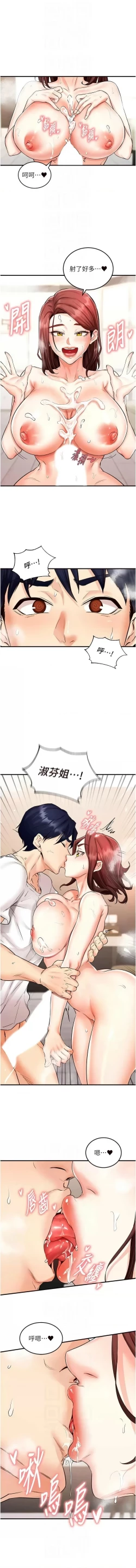 Page 154 of 熟女自助餐 1-10